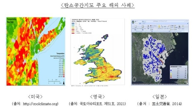 탄소 공간지도에 대하여 알아보자