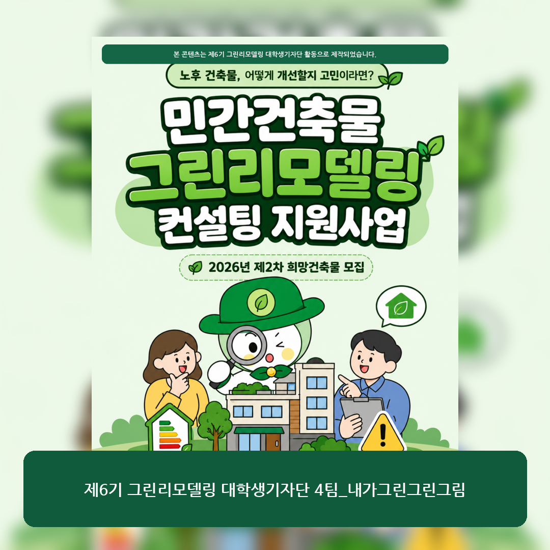 4팀 <내가 그린 그린 그림> 컨설팅 지원 사업 신청 방법