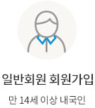 회원가입