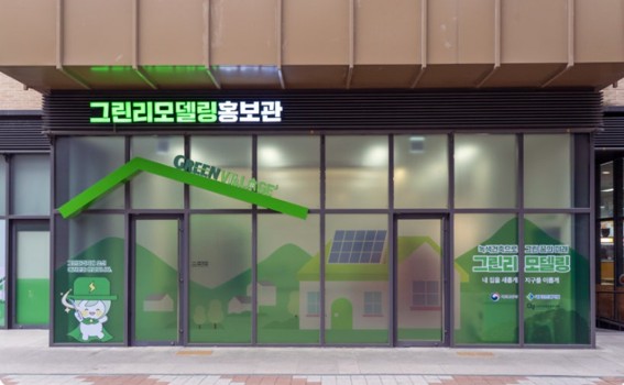 에너지 낭비가 많은 건물을 쾌적한 녹색건물로 탈바꿈