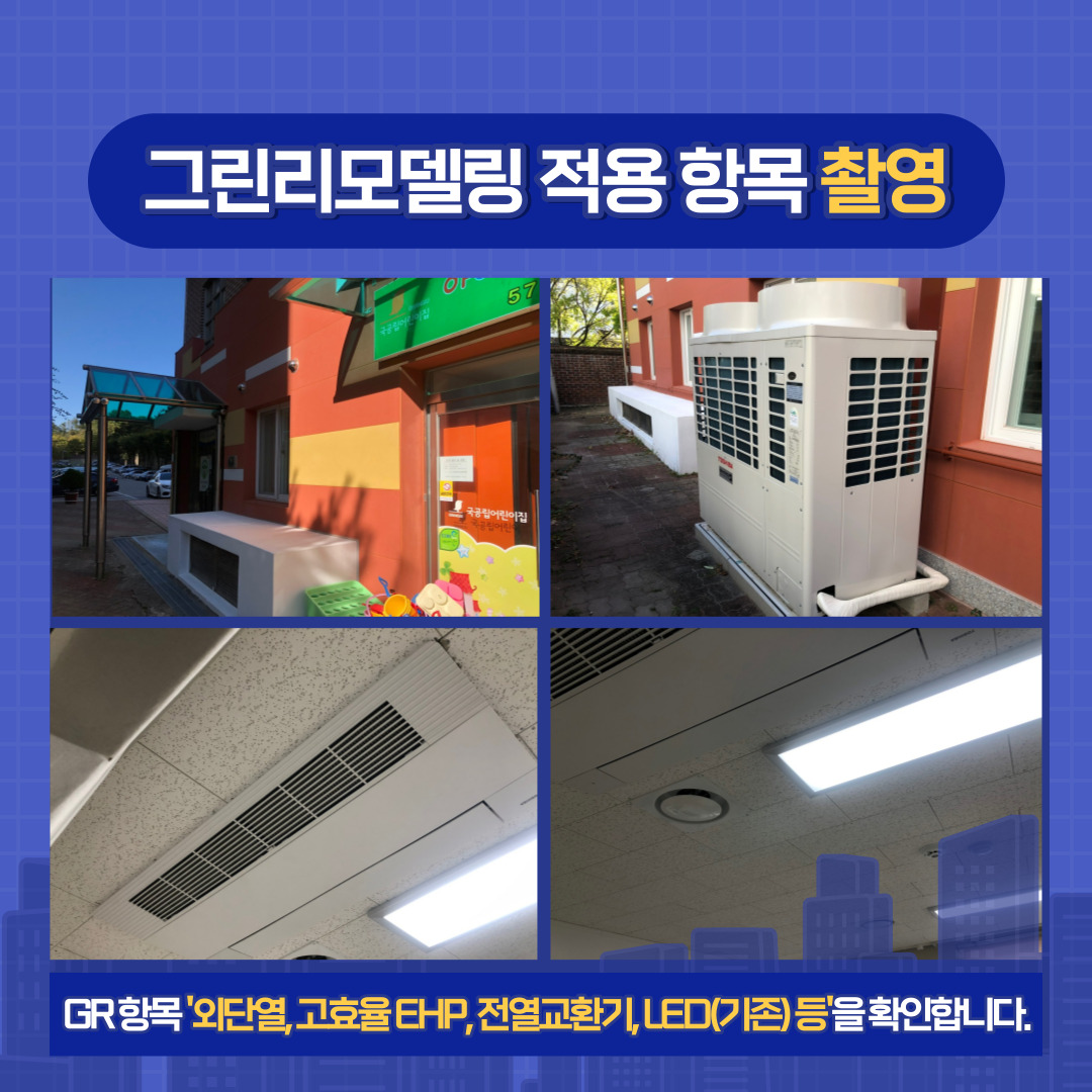 미소어린이집 이미지